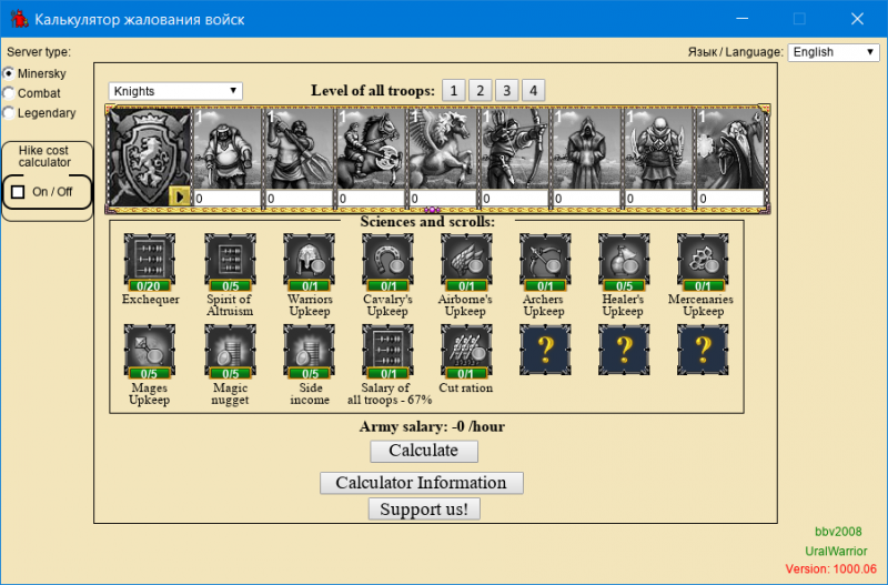 Main menu at the start of the program: