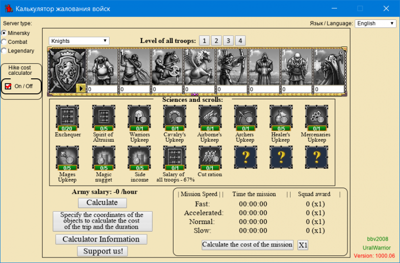 The main menu with an active check-box - "Hike cost calculator"