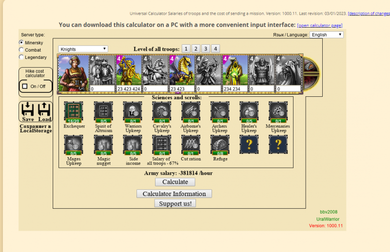 Troop salary calculator