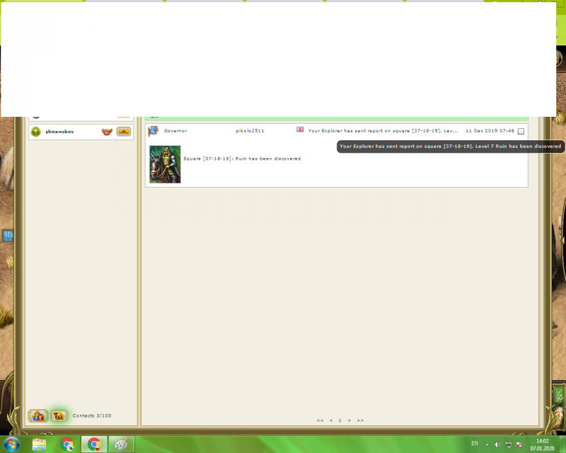 Найшов руїну.png